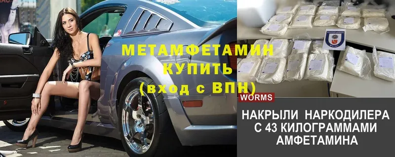 Метамфетамин Methamphetamine  Большой Камень 